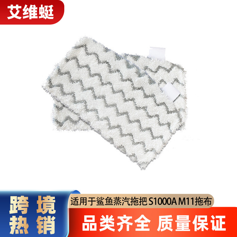 Compatible with Shark Steam Mop S1000A M11 Mop Replacement Cloth Steam Mop Accessories Compatible with Shark Steam Mop S1000A M11 Mop Replacement Cloth Steam Mop Accessories