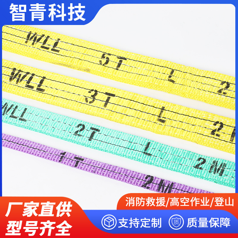 高强度涤纶彩色起重吊带 扁平起重吊带 纤维双扣保护套承重绳