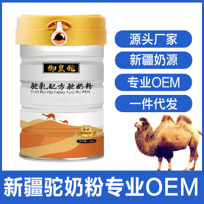 Xinjiang Middle and old age Powdered Milk customized Probiotics Calcium Powdered Milk Canned camel Powdered Milk OEM