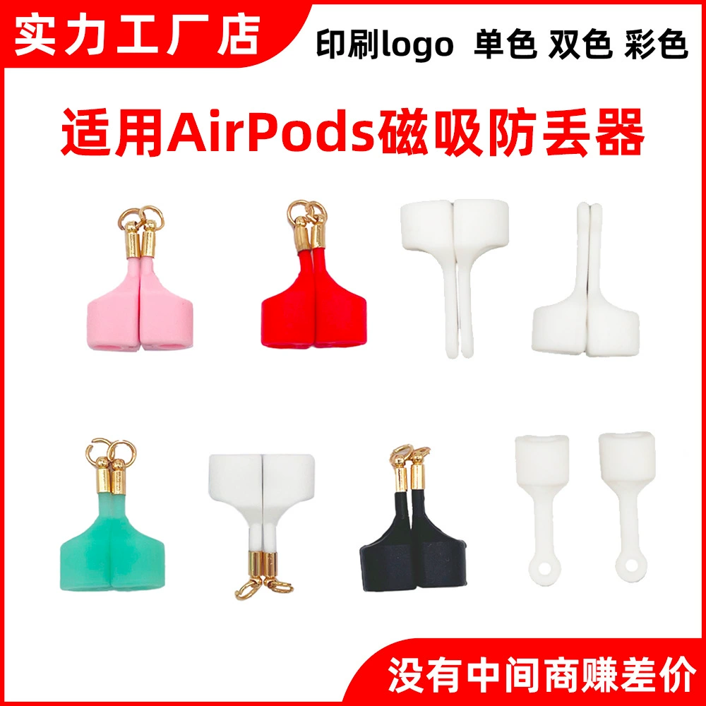 Горячая распродажа Amazon подходит для беспроводной Bluetooth-гарнитуры Apple Huawei, магнитное устройство защиты от потери, веревка для защиты от потери Taobao