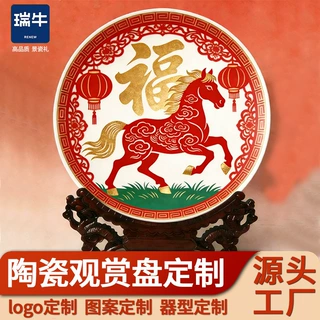 定制马年陶瓷纪念盘景德镇陶瓷赏盘奖盘骨瓷观赏盘盘礼盒套装定做