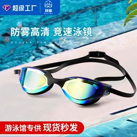 泳镜;泳帽;游泳辅助用品