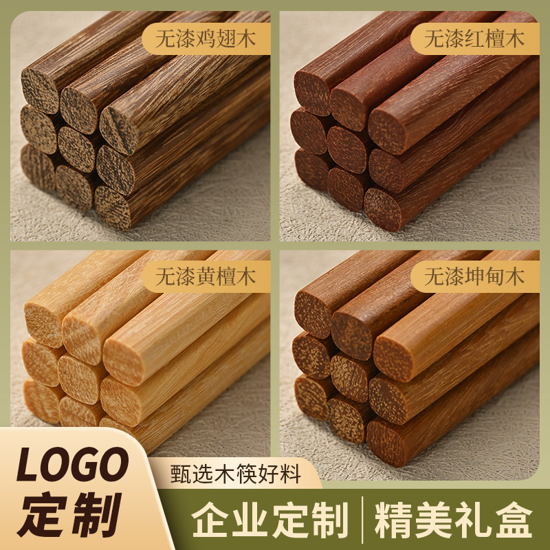 door frame red sandalwood wooden chopsticks household paint-free wax-free solid wood boxed family pack non-slip non-mildew wooden chopsticks