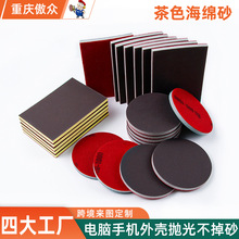 �n����ɫ���dɰ�� ��܇�����ĥ�����Ӵ�ĥ�C��ճ���q���dɰ��