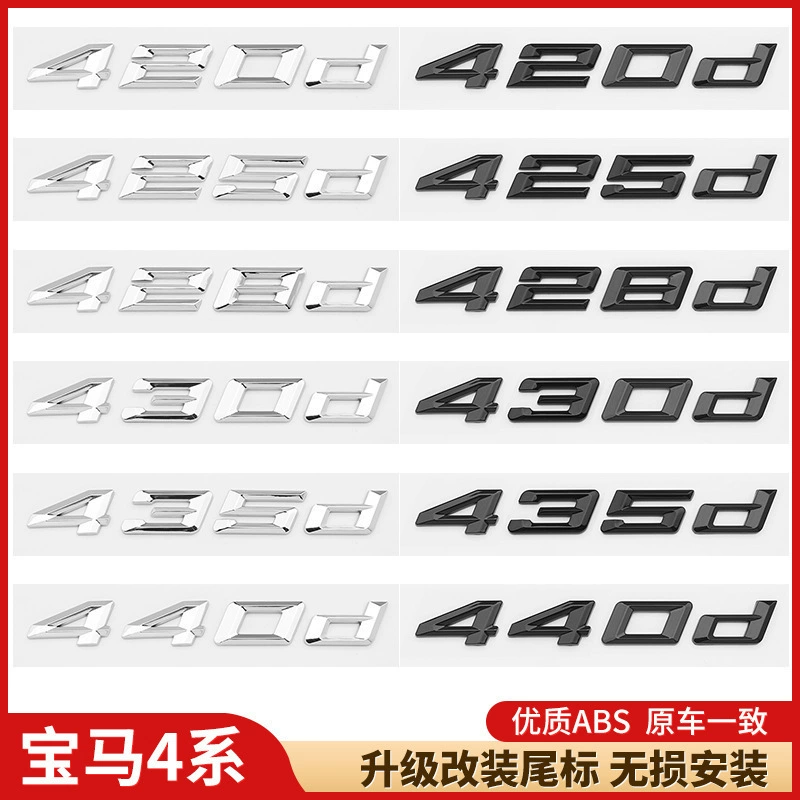 Подходящий для BMW 4 Series 425i задняя фара M428i430D Digital 435d440i Пост -Tail Fittopess Drial Label