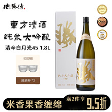 德胜清纯米大吟酿45清辛白月光1.8L大瓶国产清酒15度纯粮酿造米酒
