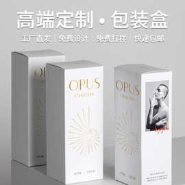 化妆品彩盒定制香薰包装盒彩色印刷单插式折叠纸盒定做白卡纸盒