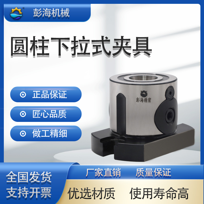 圆柱型下拉式夹具凸缘型单型带基座替今尾IMAOCP150多轴适用