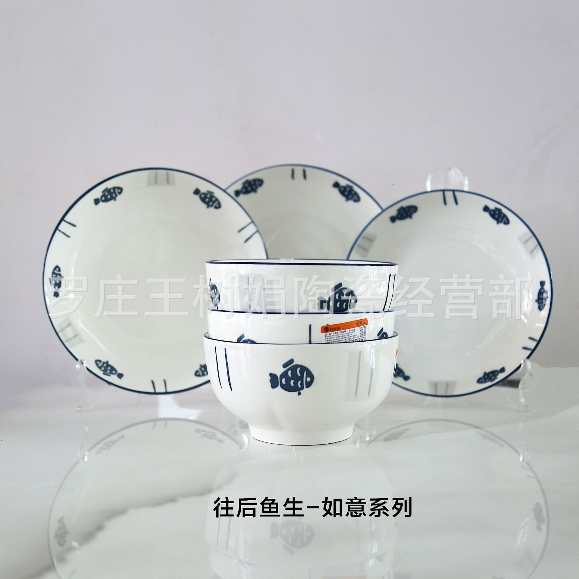 超市流通印花往后鱼生系列祝美好寓意日用陶瓷餐具碗圆盘家用