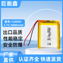 ���l124050�ۺ����늳�3.7V 3000mAh̫���·���t���O����늳�