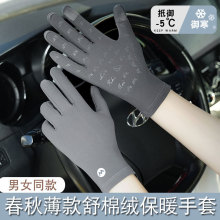 秋冬季开车保暖手套男女防风防寒防滑可触屏户外跑步骑行加绒手套