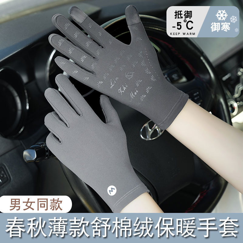 Otoño y invierno guantes de conducción calientes para hombres y mujeres a prueba de viento, frío y antideslizante pantalla táctil para correr al aire libre y montar guantes de vello