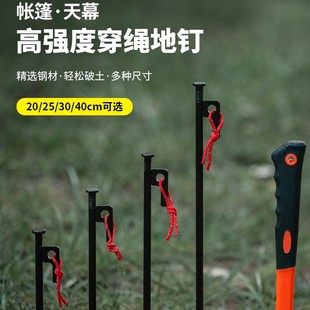 Outdoor Bold Long Nail Camping Tent Fixed Nail Beach Canopy Steel Nail suit 20/30/40cm