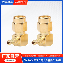 ���lͬ�S�B����SMA-C-JW1.5�����^��RG174���쾀���L���^�S�����l