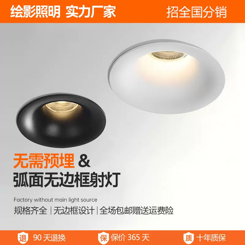 2024新款隐形无边框射灯非预埋窄边深杯防眩嵌入式COB弧面筒射灯