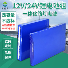 ����12V�늳ؽM ����O��һ�w��̫���·��늳� 11.1V늳ؽM���l