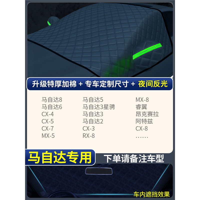 Anti-freeze, Snow Protection | Qìchē Car snow shield - mazda-thickened-extra-thick-3-window-cover