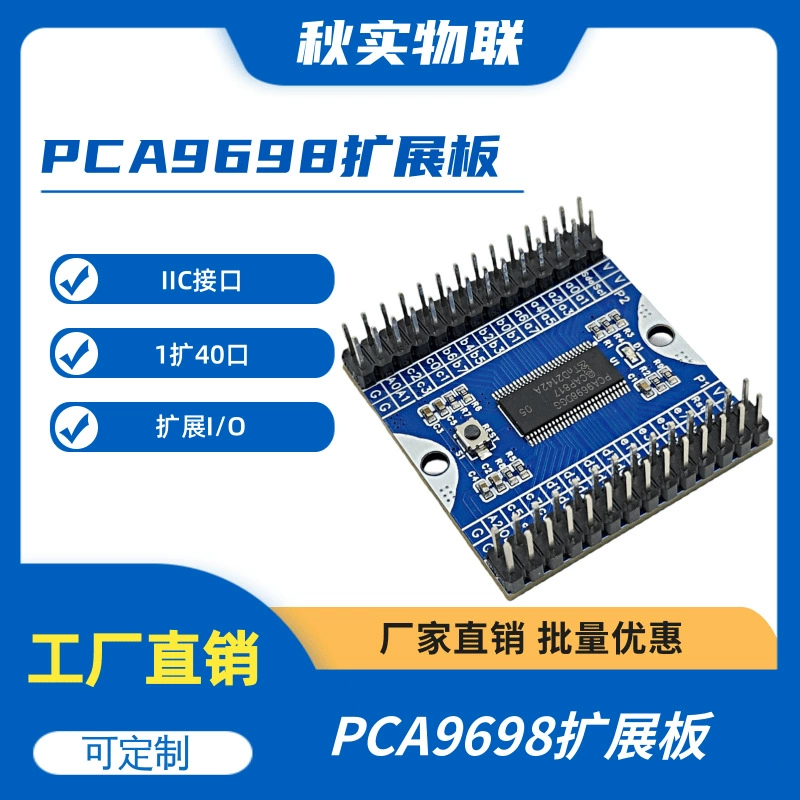 PCA9698 модуль расширения платы IIC интерфейс 40-путное расширение IO 3.3V/5V питание I2C расширение IO