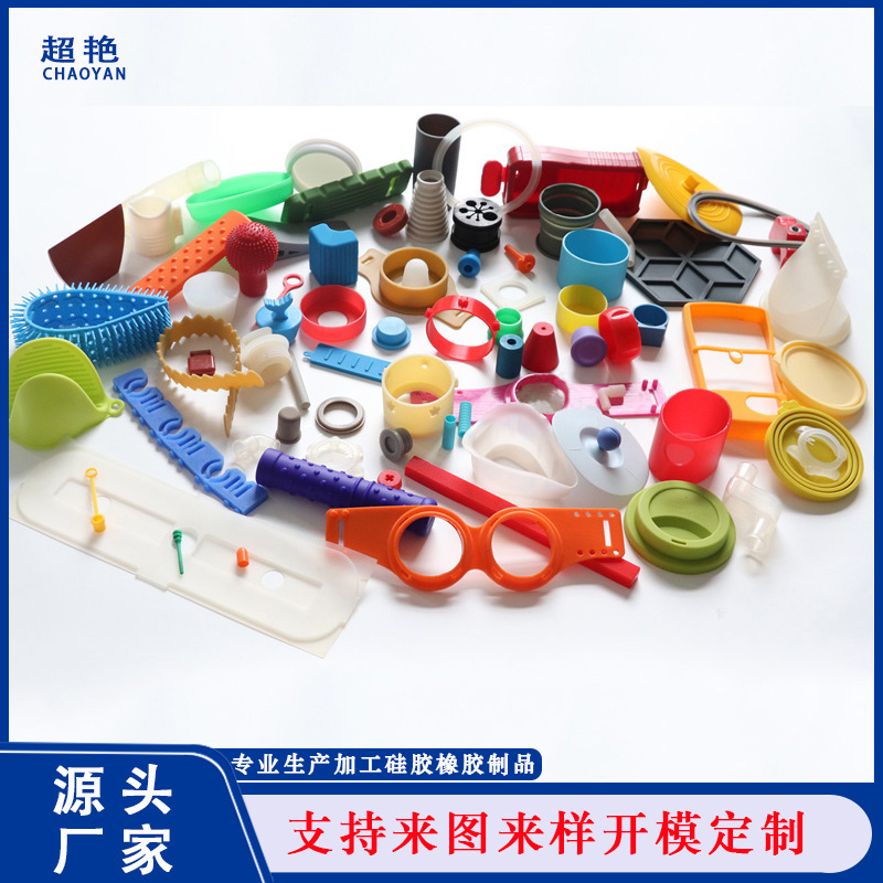 Production and processing of silicone miscellaneous silicone products high temperature resistant silicone plug silicone sleeve silicone mold can be set