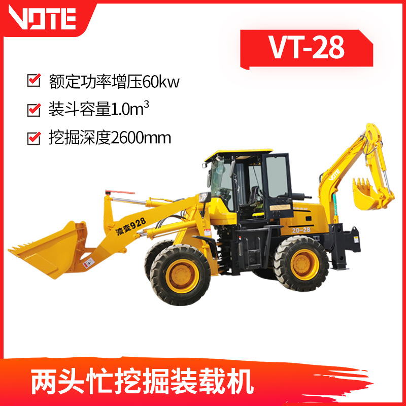 小型挖掘装载机 山东两头忙厂家直销 省时省力多功能小型两头忙