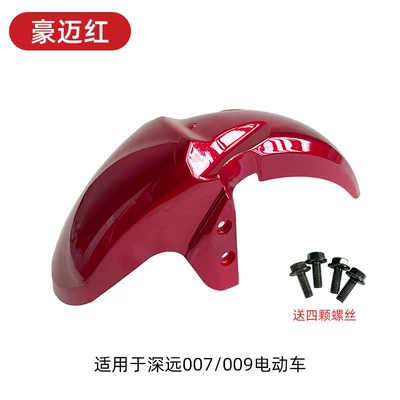 Mudguard, 007009 Series Electric Vehicle – Electric vehicle fender - 007-009-universal-front-mud-tile-haomai-red