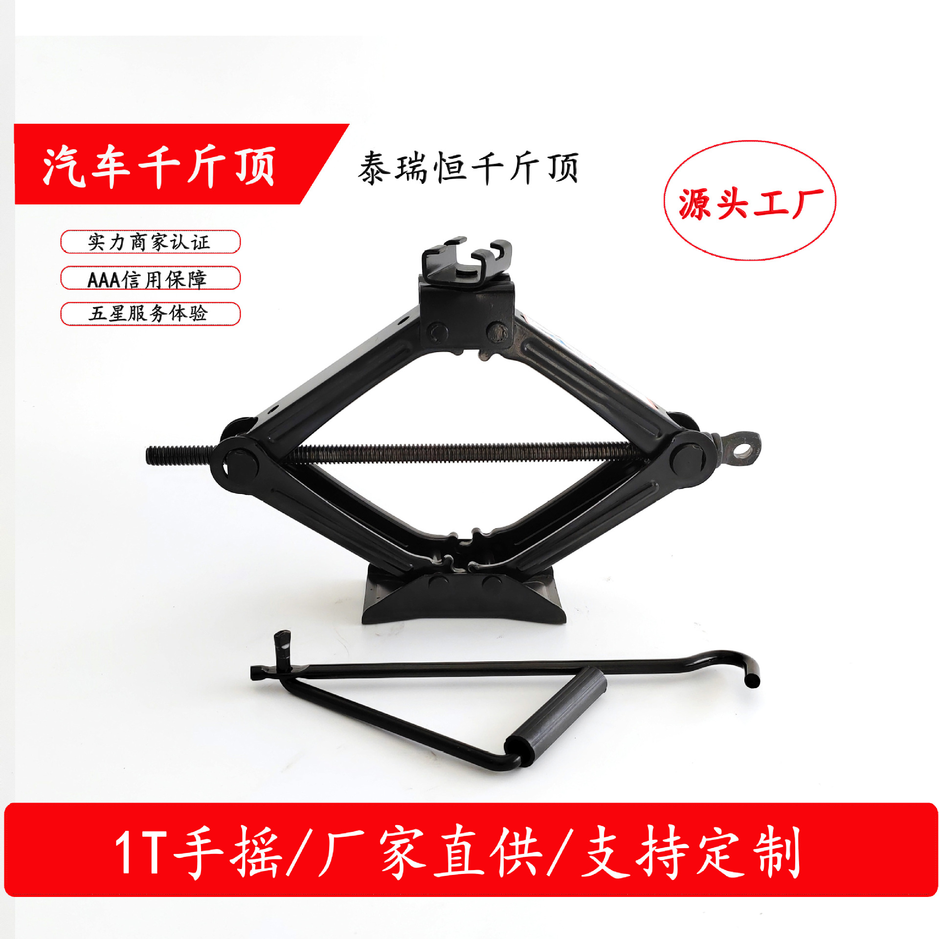 Tairuiheng suministro directo de fábrica tijera jack coche neumático cambiante artefacto coche jack gran cantidad y excelente precio