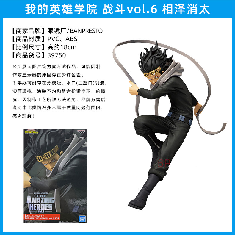 Fábrica de gafas Wandai, mi héroe Academia, olmaite Green Valley, ha estado en auge durante mucho tiempo, y ha estado en pleno apogeo