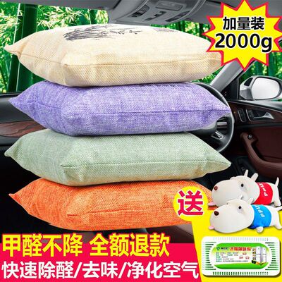 automobile Charcoal bag Household charcoal packing In addition to formaldehyde The new car Odor The car To taste vehicle Carbon package