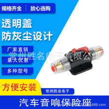 汽车音响保险座/保险管/保险胆 音响改装用品