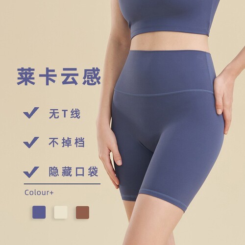 Summer New Spandex Seamless Bare Skin Yoga Pants for Women, Summer Elastic Fitting Outdoor Running Leisure Sports Shorts