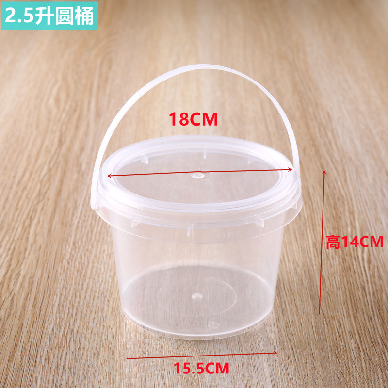2.5升圆桶