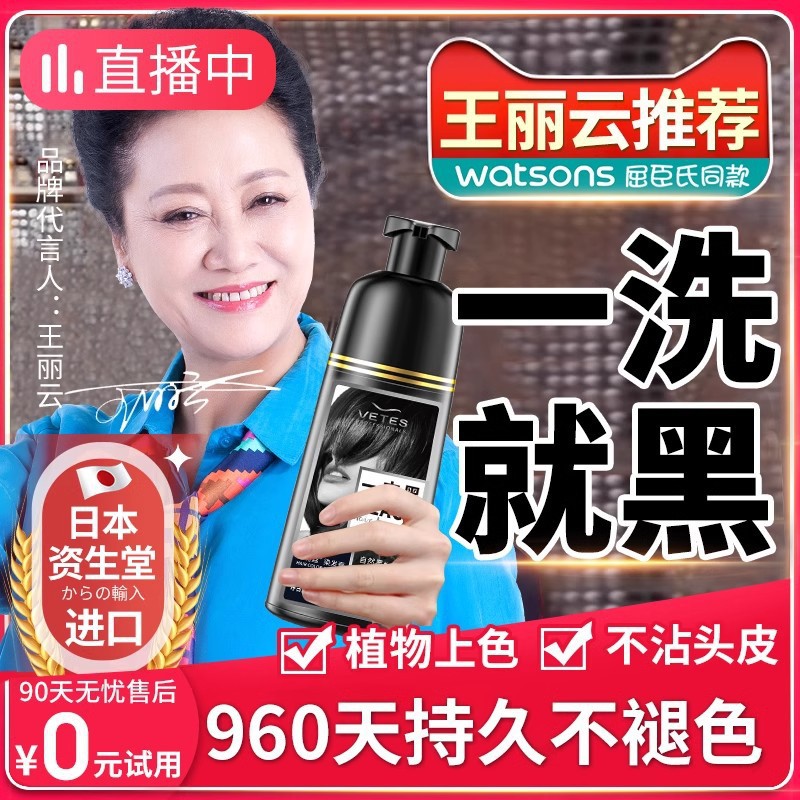 Witz hair dyeing cream dye hair plant plants pure bubbles at home