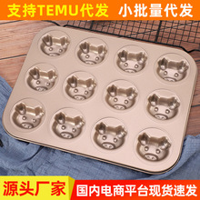 跨境12连小猪蛋糕模具家用不沾面包马芬卡通烤盘烤箱专用烘焙工具