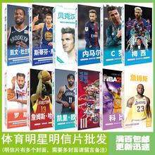 體育明信片批發籃球明信片足球明星卡片NBA科比詹姆斯C羅梅西周邊
