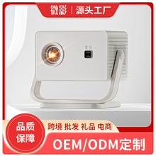 微影Y16跨境投影仪电动对焦1080P家用办公卧室投墙家庭小型影院4K