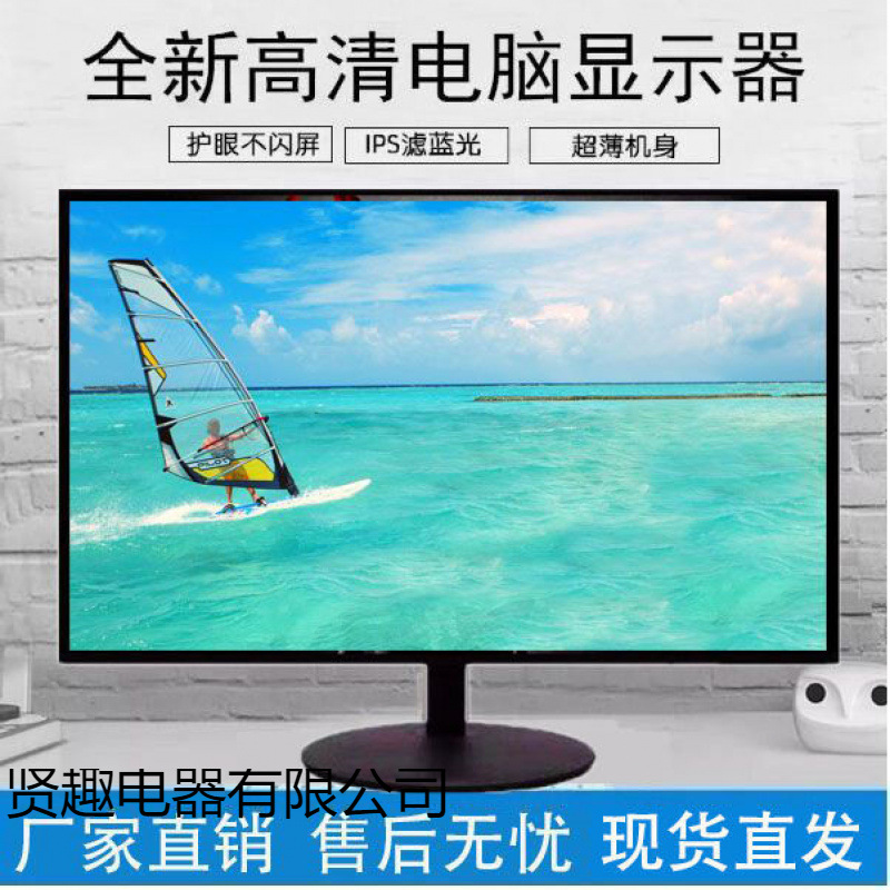 液晶电视24寸电脑显示器/监控显示器/17寸19寸20寸22寸高清电视机