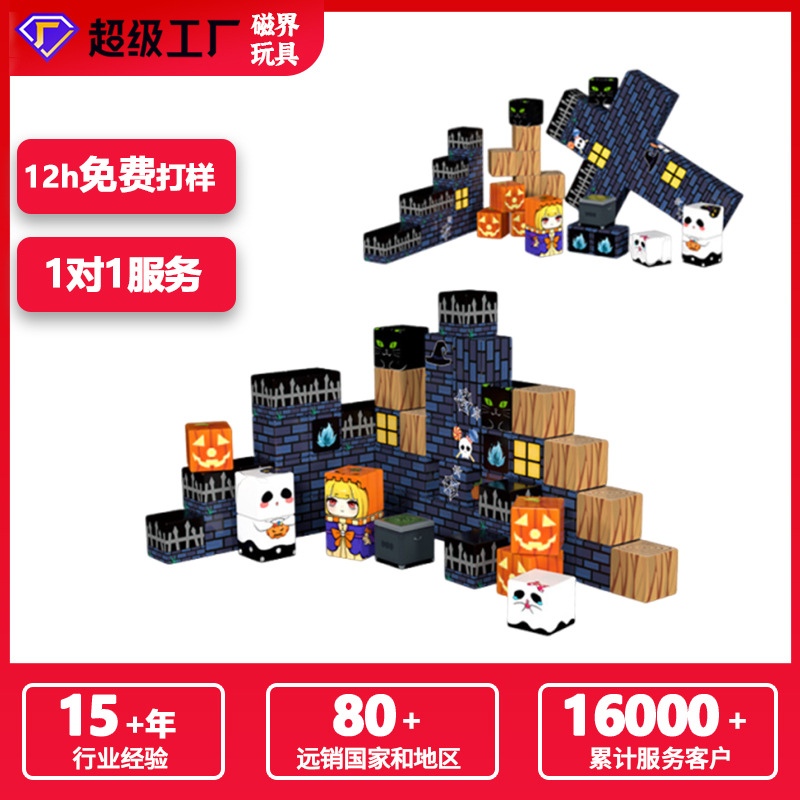 Personalizado al por mayor My Magnetic World Cube Lighting Puzzle Imán Bloque de construcción Juego de bloques magnéticos fuertes de 20mm
