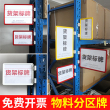 货架分类标识牌文件货架品类标示物料标贴价格提示分类耐用磁力