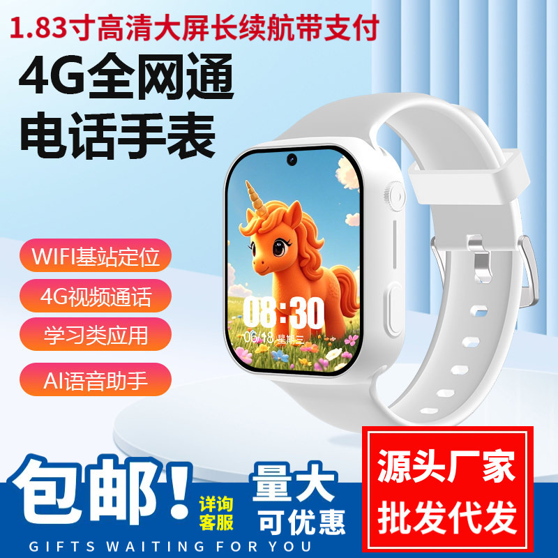 新登場の学生向け子供用電話腕時計、SIMカード対応、5Gスマート防水、カメラ付き、4Gデジタル、卸売、人気商品|undefined