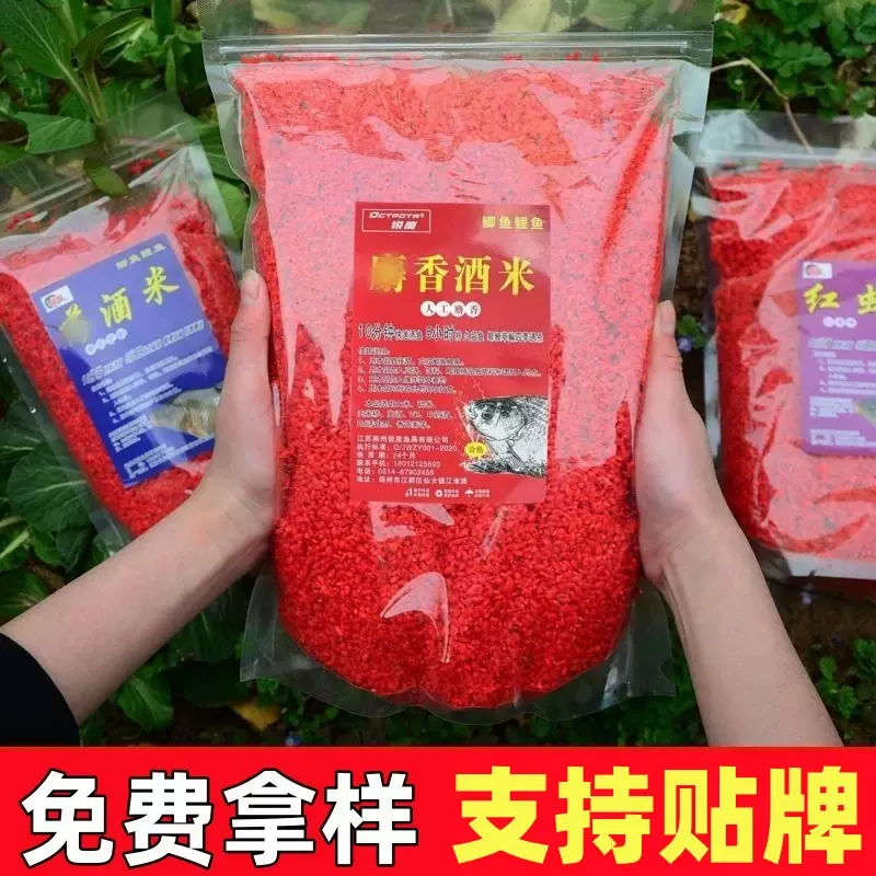 钓鱼酒米打窝料鲫鱼底窝料野钓打窝米鱼饵料颗粒通杀麝香红虫中药