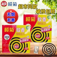 榄菊蚊香无烟蚊香无油烟加大盘灭蚊温和室内家用驱蚊灭蚊神器老牌