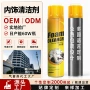 去污多功能定制水洗清洗剂