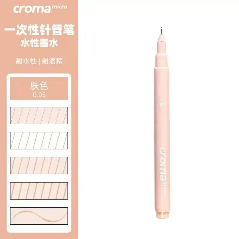 CROMA Gogh Brown Brown Kinle Pen Pen Painting Arts Student Hook Pen Sketch Design Drawing Line Description