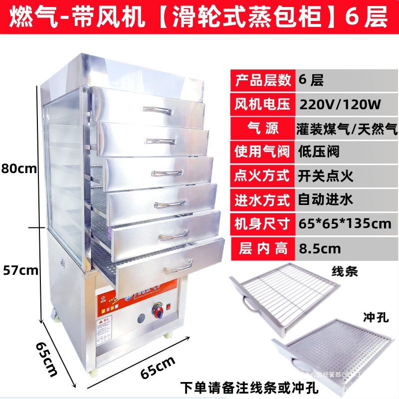 蒸包柜商用蒸包炉电热台式蒸包子机抽屉式保温蒸箱小笼包燃气蒸炉