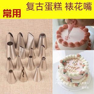 Factory Direct Sales Multi-Tooth Round Bow Decorating Nozzle Commonly Used Cake Rose Writing Baking Skirt Retro in