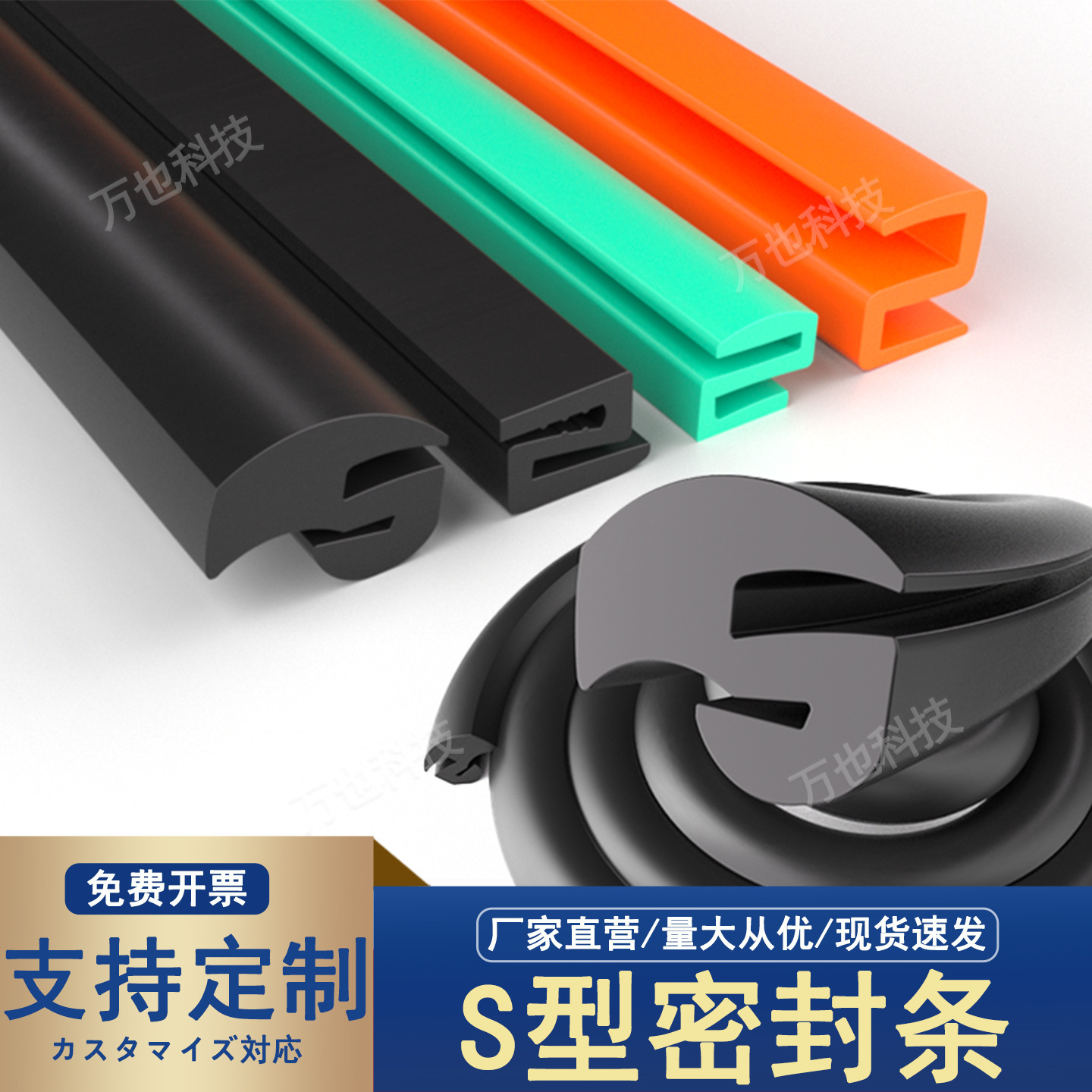 S型玻璃卡条三口机械门窗电柜视窗条EPDM防水嵌条橡胶s形密封条
