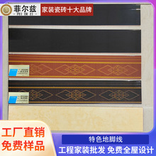 踢脚线瓷砖客厅走廊贴脚线走边线地砖墙角线波导线特色地脚线瓷砖