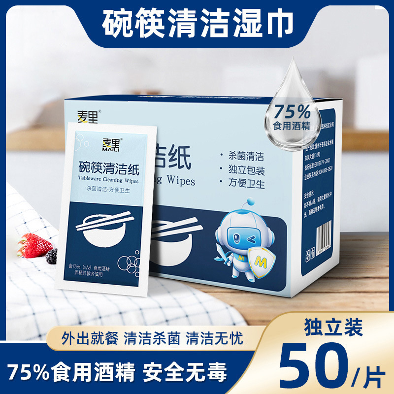 Maili Disposable Outdoor Camping Restaurant Alcohol Tableware Sterilization Cleaning Cotton Tableware Portable Alcohol Wet Wipes