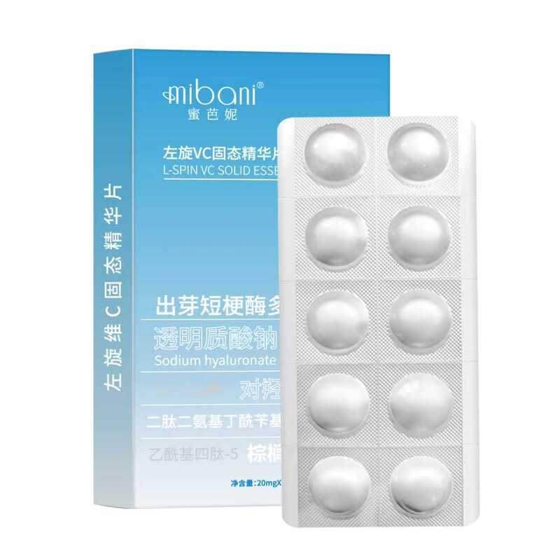 SEOMOU左旋维C闪释冻干片批发补水保湿精华vc片细致毛孔独立包装|undefined