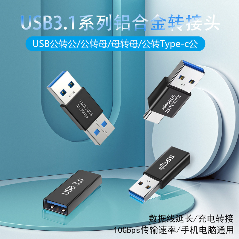 USB Male to Male Female to Female Male to C Male 3.0 to 3.1 Usb3.1 Multi-Interface Converter High Speed
